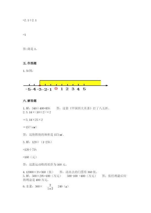 人教版六年级下册数学期末测试卷附答案（典型题）.docx