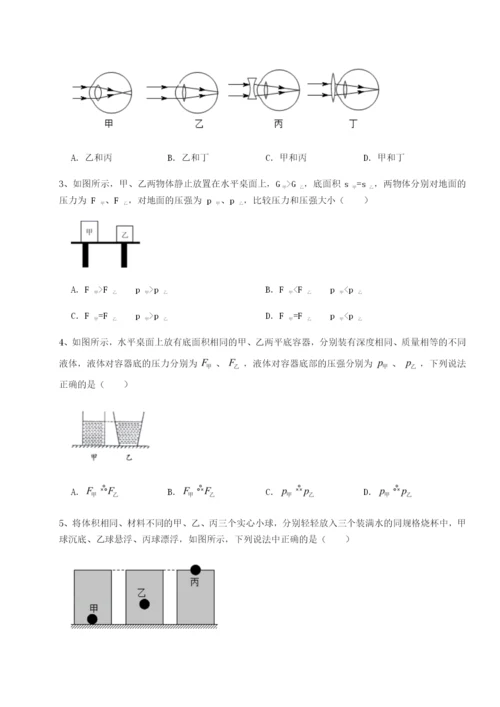 基础强化河北石家庄市第二十三中物理八年级下册期末考试同步练习试卷（含答案详解）.docx
