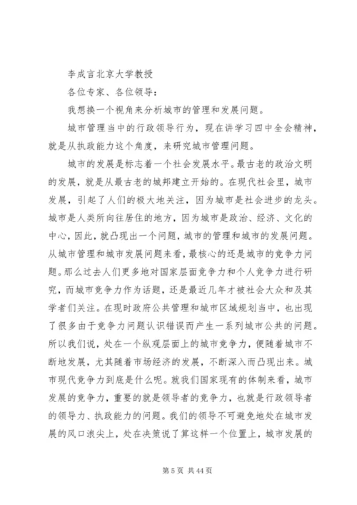 公共管理的社会化.docx