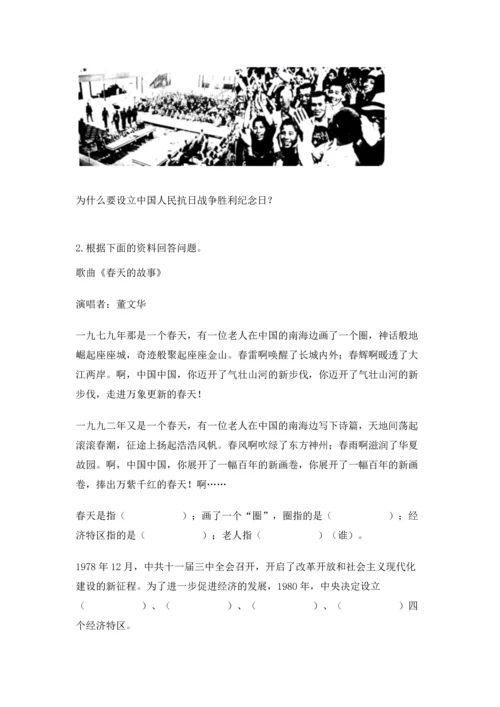 五年级下册道德与法治期末测试卷及完整答案（精品）.docx