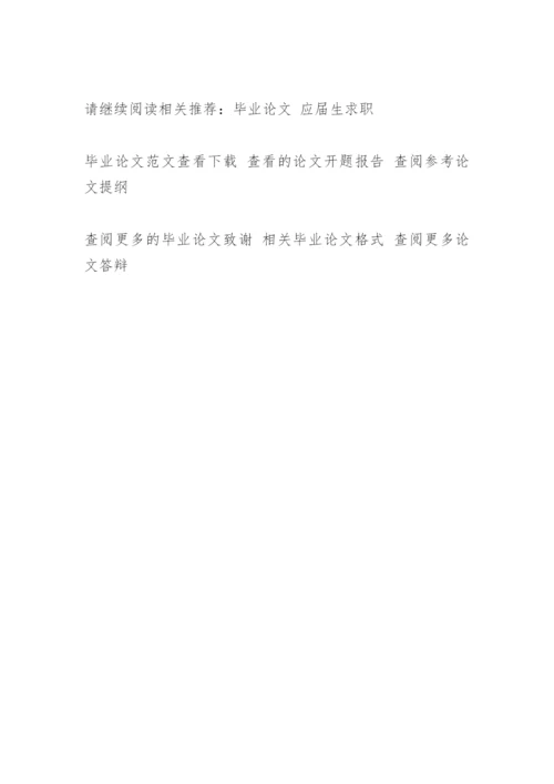 文化相对主义的价值反思论文提纲.docx