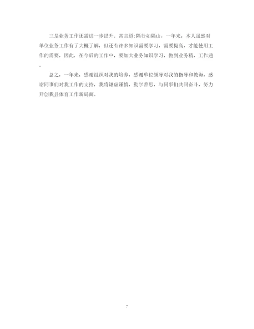 精编之广电试用期转正工作总结范文3篇.docx