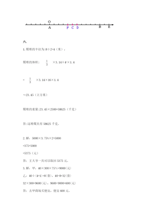 冀教版小升初数学模拟试题附答案（名师推荐）.docx