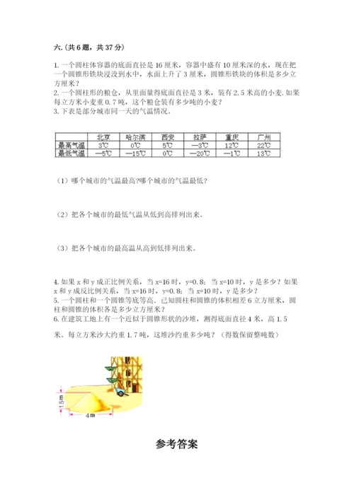 河北省【小升初】2023年小升初数学试卷带答案（轻巧夺冠）.docx