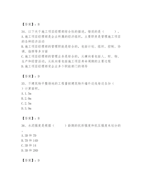 2024年施工员之装修施工基础知识题库附参考答案（名师推荐）.docx