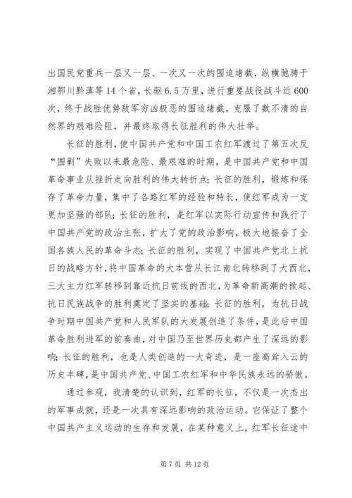 白求恩、柯棣华纪念馆参观心得.docx