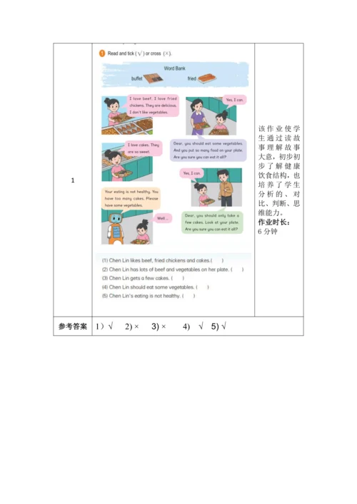 PEP 五上Unit3 What would you like 作业设计