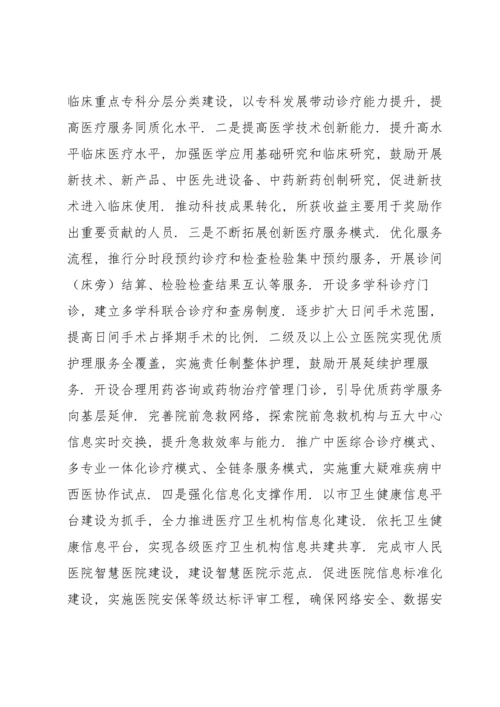 在推动公立医院高质量发展座谈会上的讲话范例.docx