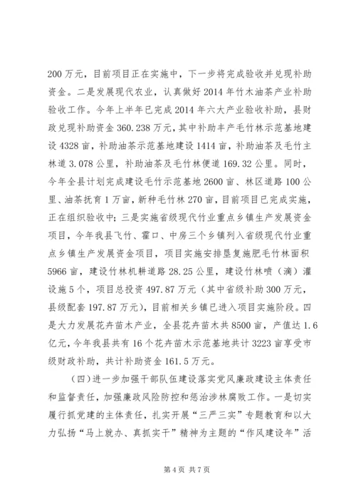 乡镇林业局年度工作总结与工作思路.docx