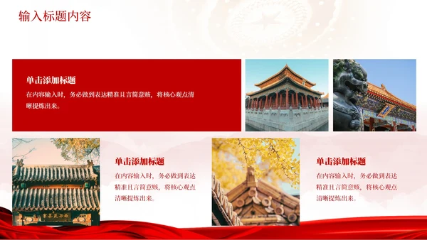 红色党政风科技合作贡献PPT模板