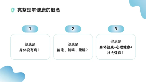 蓝绿色插画风管理好自己的健康培训课件健康管理