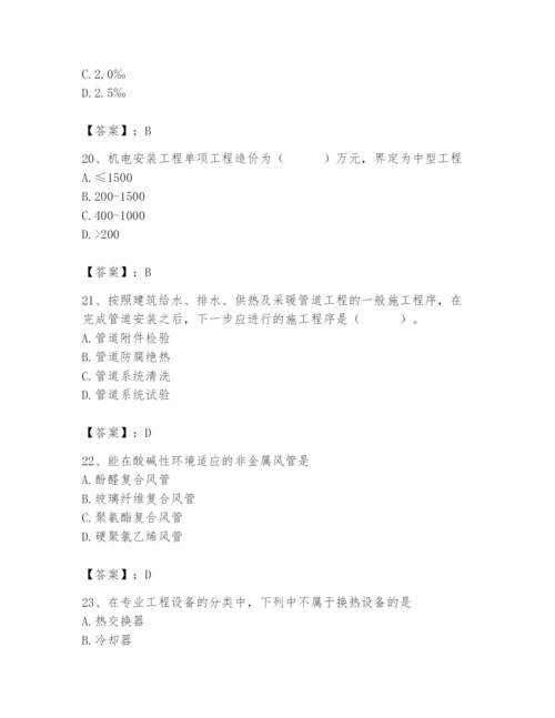 2024年施工员之设备安装施工基础知识题库附答案【达标题】.docx