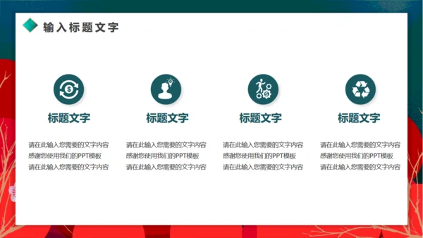 墨绿高级中国风元旦通用PPT模板