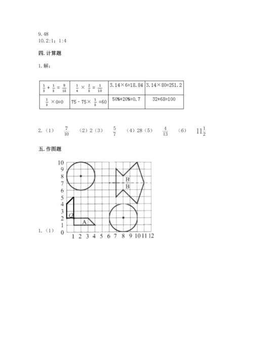 2022六年级上册数学期末测试卷（易错题）.docx