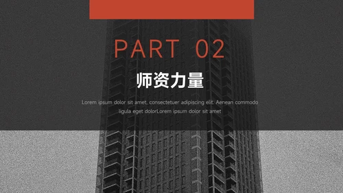 红色杂志风高校招生简章PPT模板