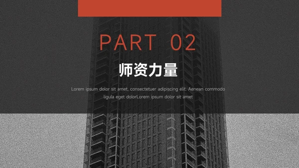 红色杂志风高校招生简章PPT模板