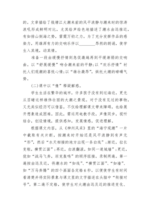 四年级垂直与平行教学反思.docx