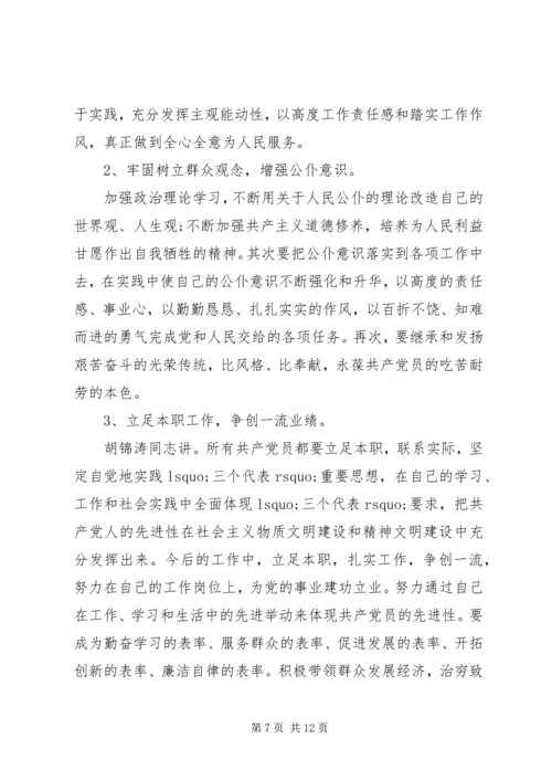 党性修养淡化的原因分析.docx