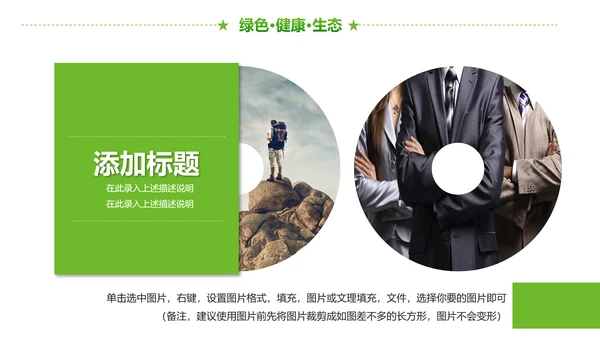 绿色有机生态农业招商农产品展示PPT模板