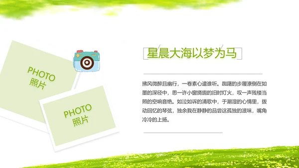 致青春毕业季青春毕业纪念册PPT
