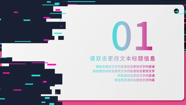 紫色插画风抖音推广方案PPT模板