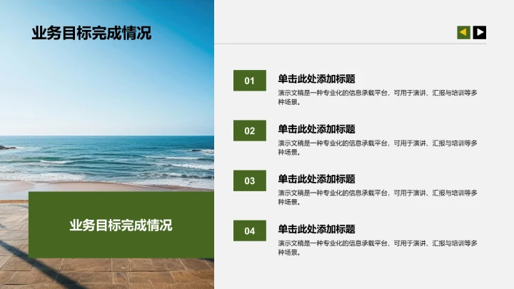 工作计划与重点任务PPT模板