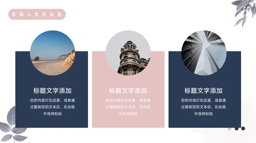 蓝紫文艺风小清新员工规划PPT模板