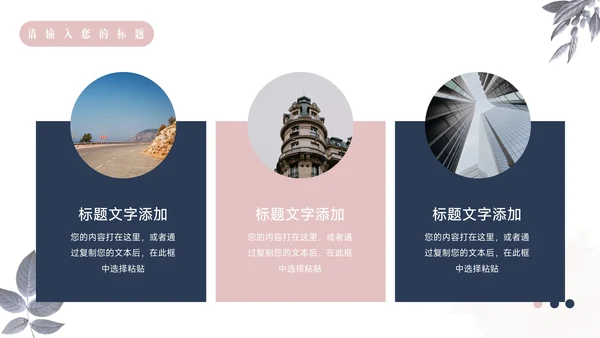 蓝紫文艺风小清新员工规划PPT模板