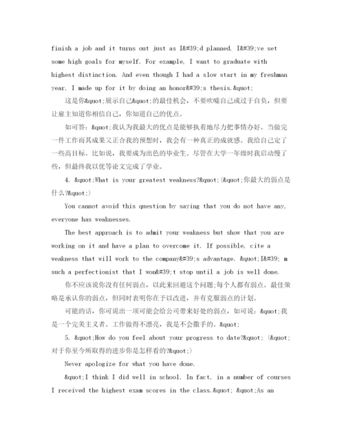 精编之考研复试英语自我介绍范文2.docx