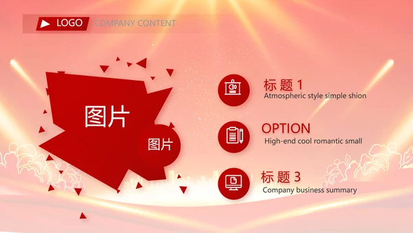 终工作总结新年计划PPT