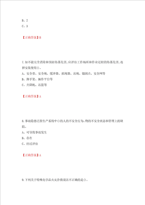 合成氨工艺作业安全生产考试题模拟卷及答案第65卷