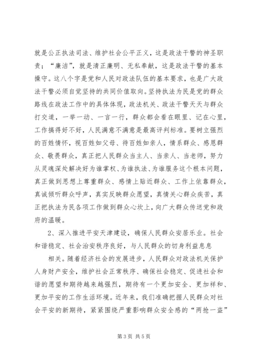 核心价值观忠诚学习体会 (2).docx