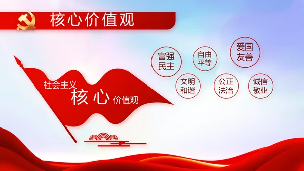 红色大气党建党支部年终工作总结PPT