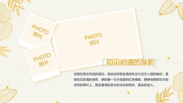 复古欧式电子相册动态PPT模板封含