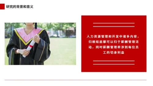 大学本科毕业论文答辩通用PPT模板