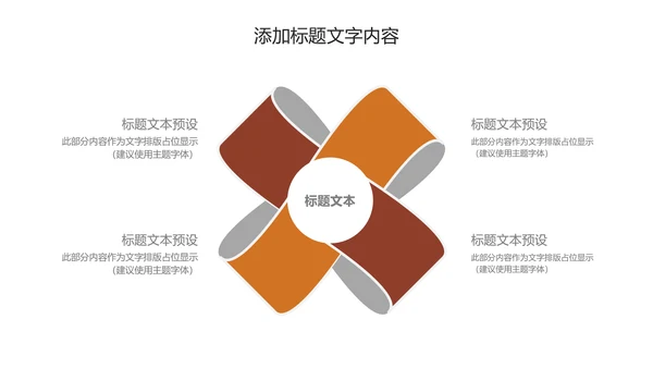 休闲美食美味坚果干果PPT动态模板