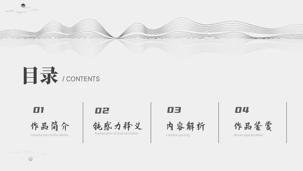 灰色大气简约好书推荐钝力感分享读后感PPT读书分享