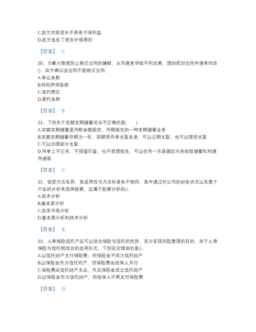 2022年广东省理财规划师之二级理财规划师深度自测预测题库含精品答案.docx