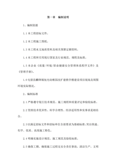 教学楼综合标准施工组织设计.docx