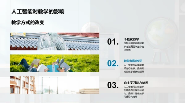 商务风教育培训学术答辩PPT模板
