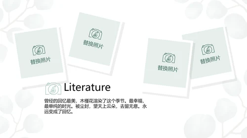 蓝色小清新时光旅行电子相册动态PPT