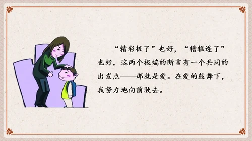 中华传统家庭文化通用PPT模板