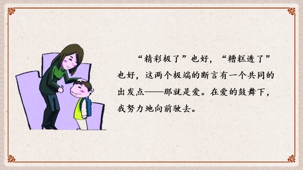 中华传统家庭文化通用PPT模板