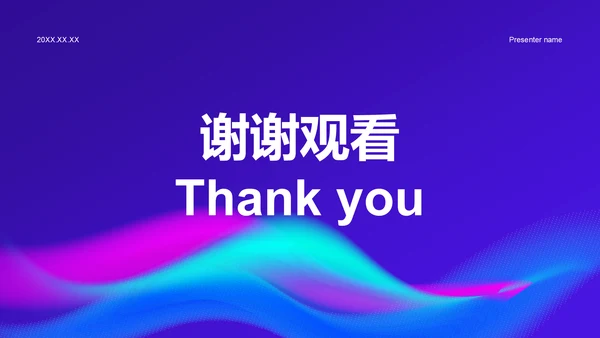 紫色科技风教育培训AI技术PPT模板