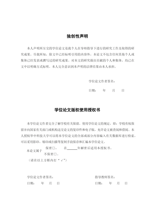 某公司发展战略研究论文.docx