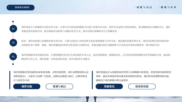 深蓝色商务年度汇报总结通用PPT模板
