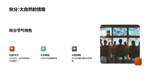 秋分新媒体活动全攻略