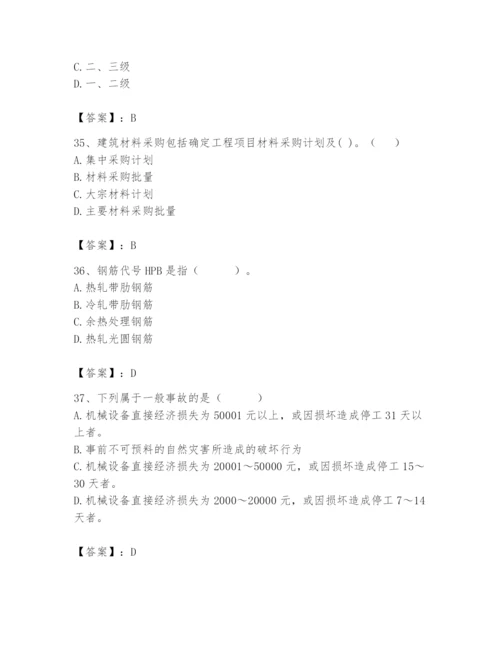 2024年材料员之材料员基础知识题库word版.docx