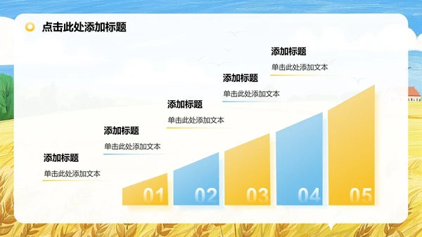 黄色插画风风英语演讲学习汇报PPT模板