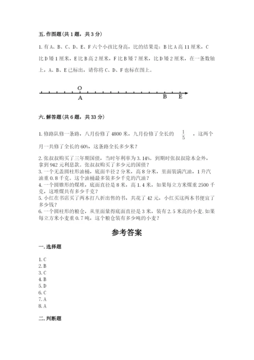 北京版六年级下册数学期末测试卷及答案（名校卷）.docx